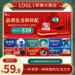 C4D电商场景直播主图