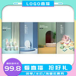 C4D电商场景直播主图