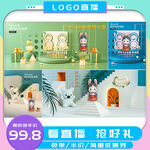 C4D电商场景直播