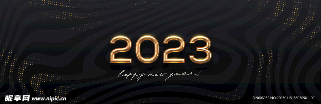 2023新年派对海报活动背景