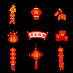 新年元素