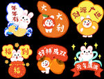 新年元素