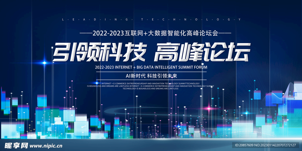 科技