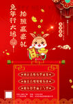 兔年海报