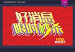 限时秒杀
