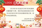 发货公告