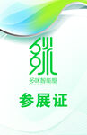 工作证