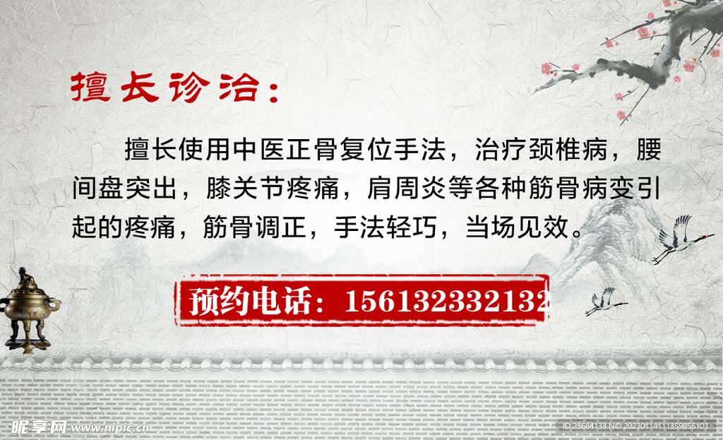 传统名片  