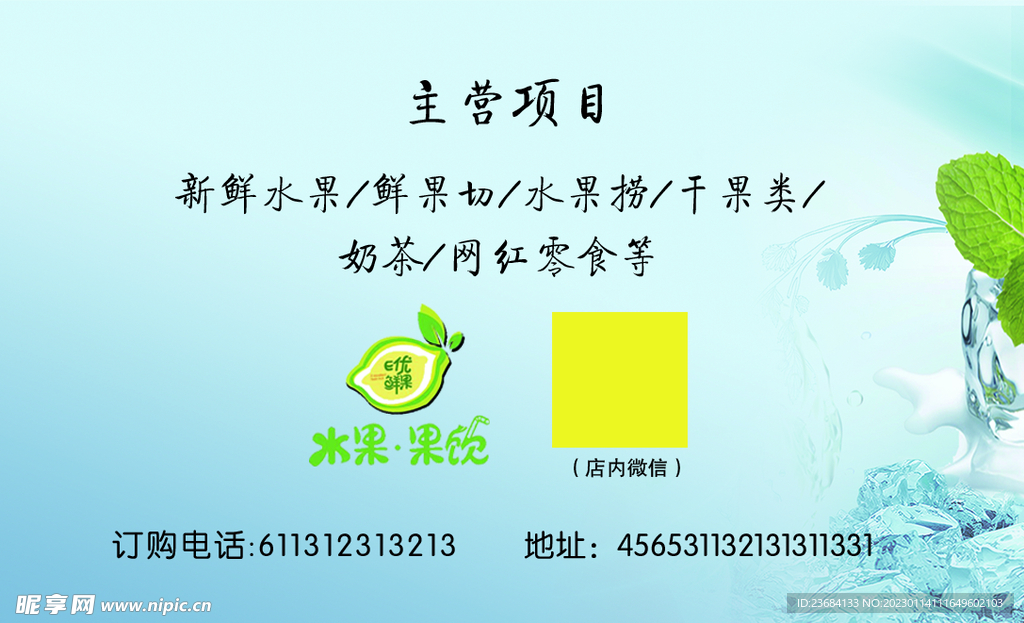 桶装水名片
