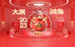 2023年兔年海报设计