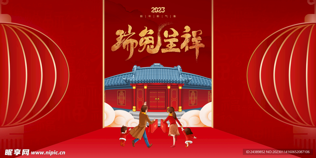 2023兔年