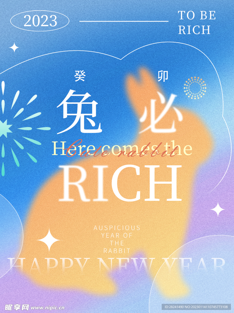兔年rich