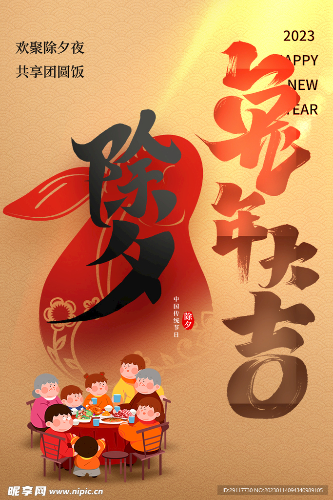 兔年海报