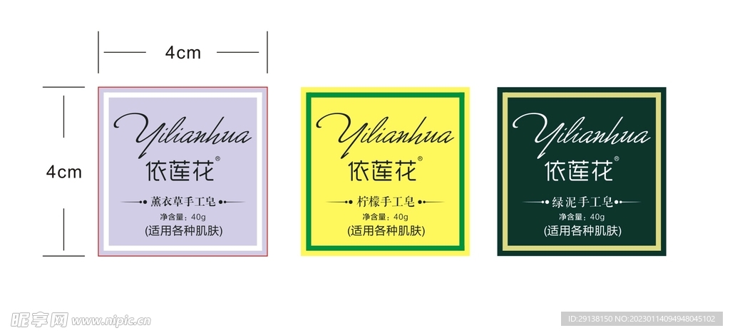 伊莲花化妆品