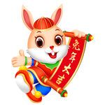兔年大吉