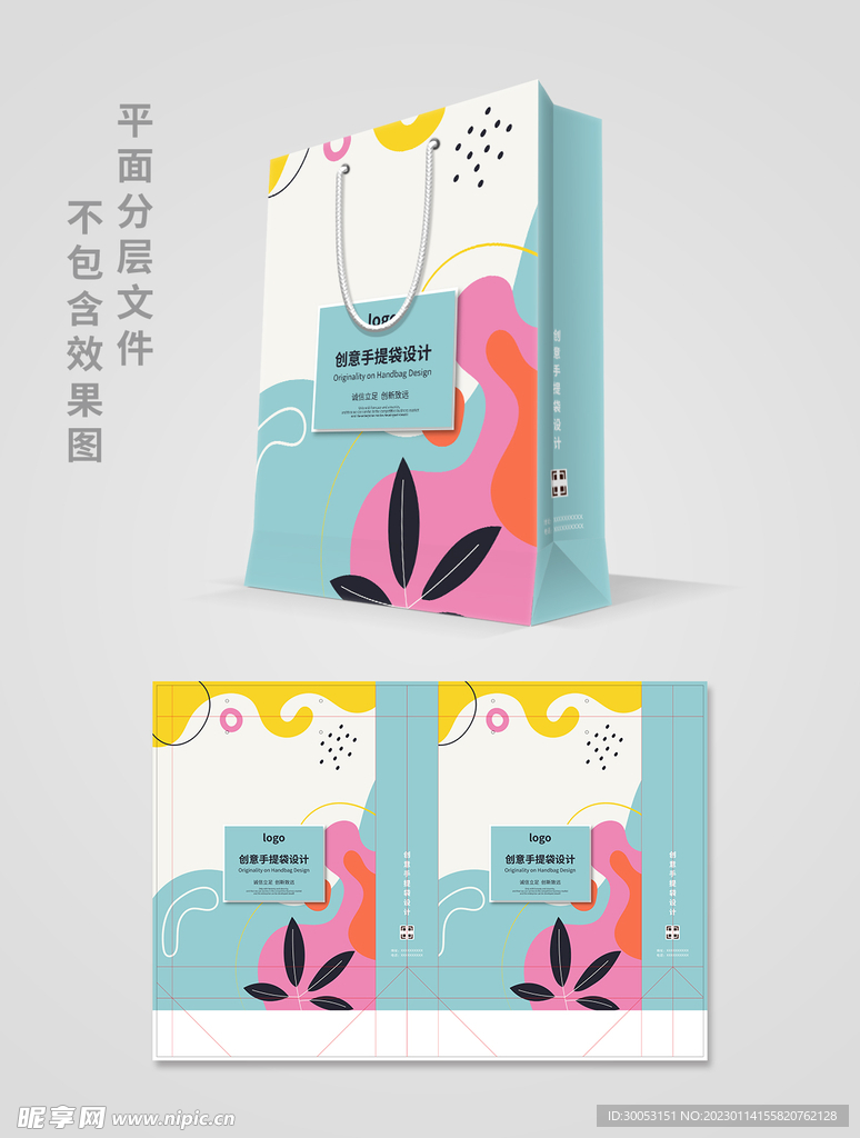 手提袋
