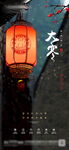 大寒