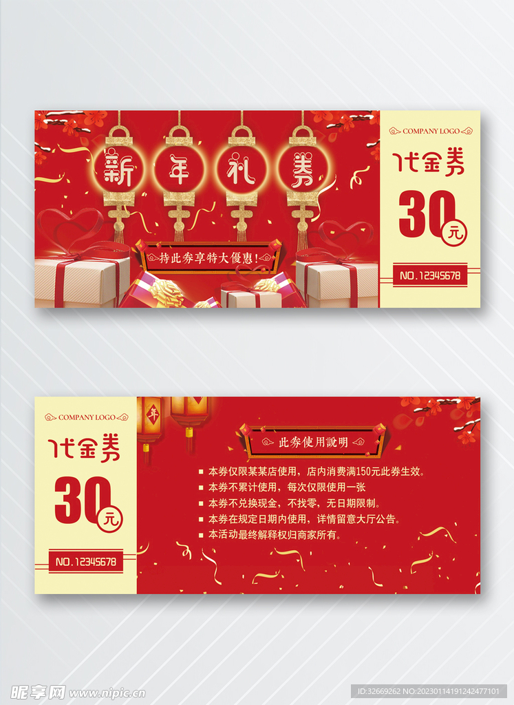 优惠券