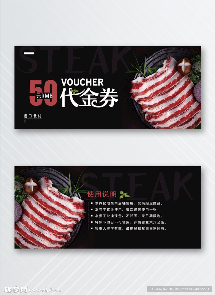 优惠券