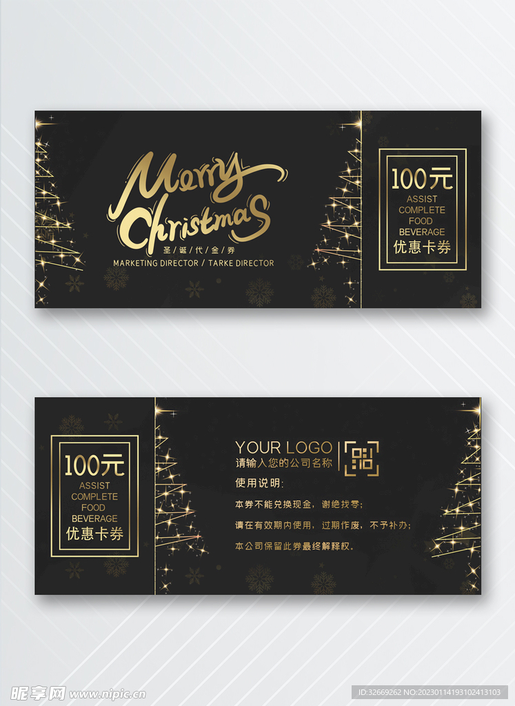 优惠券