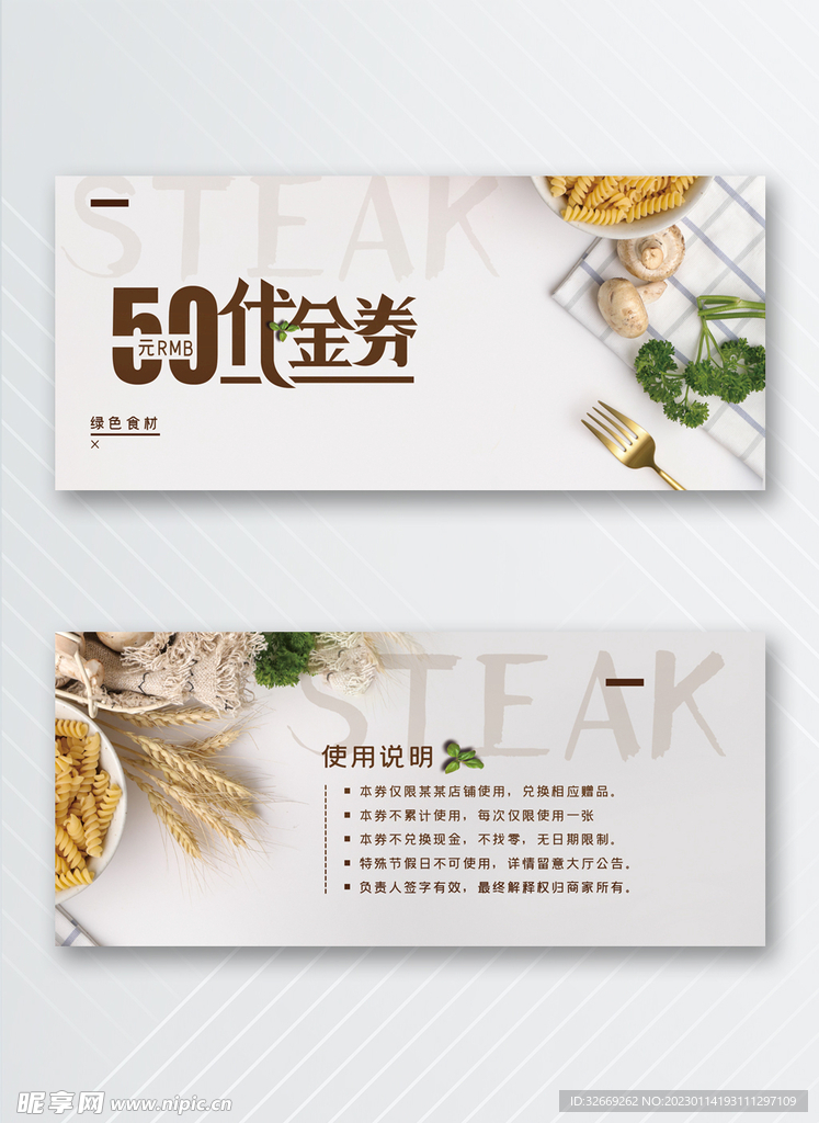 优惠券