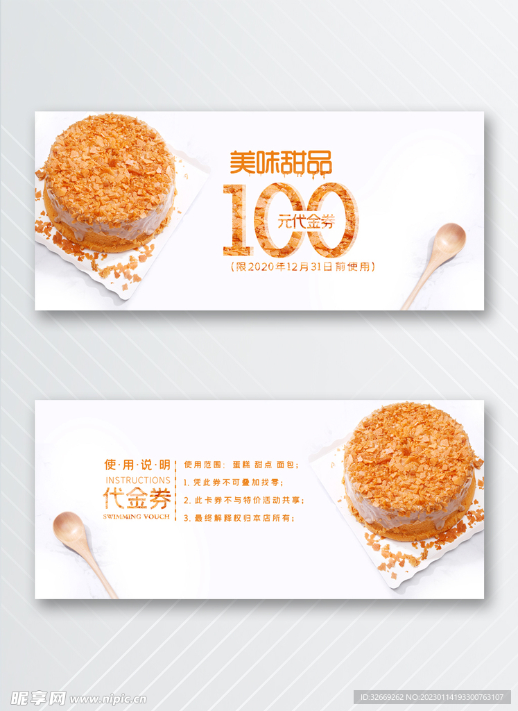 优惠券