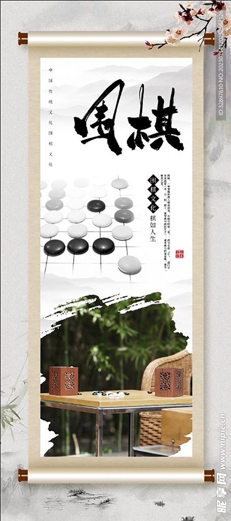 围棋展架