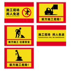 道路施工指示牌
