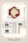 针灸