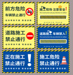 道路警示牌