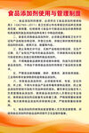 食品库房管理制度