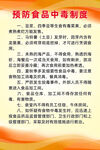 食品库房管理制度