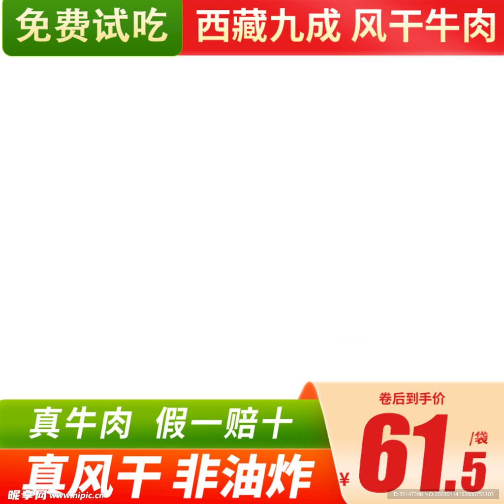 肉主图
