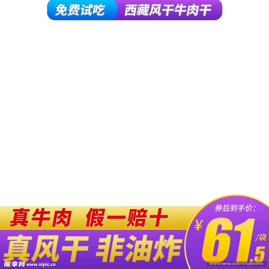 肉主图