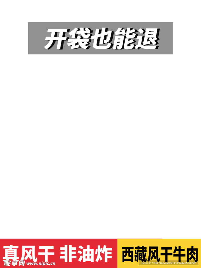 肉主图
