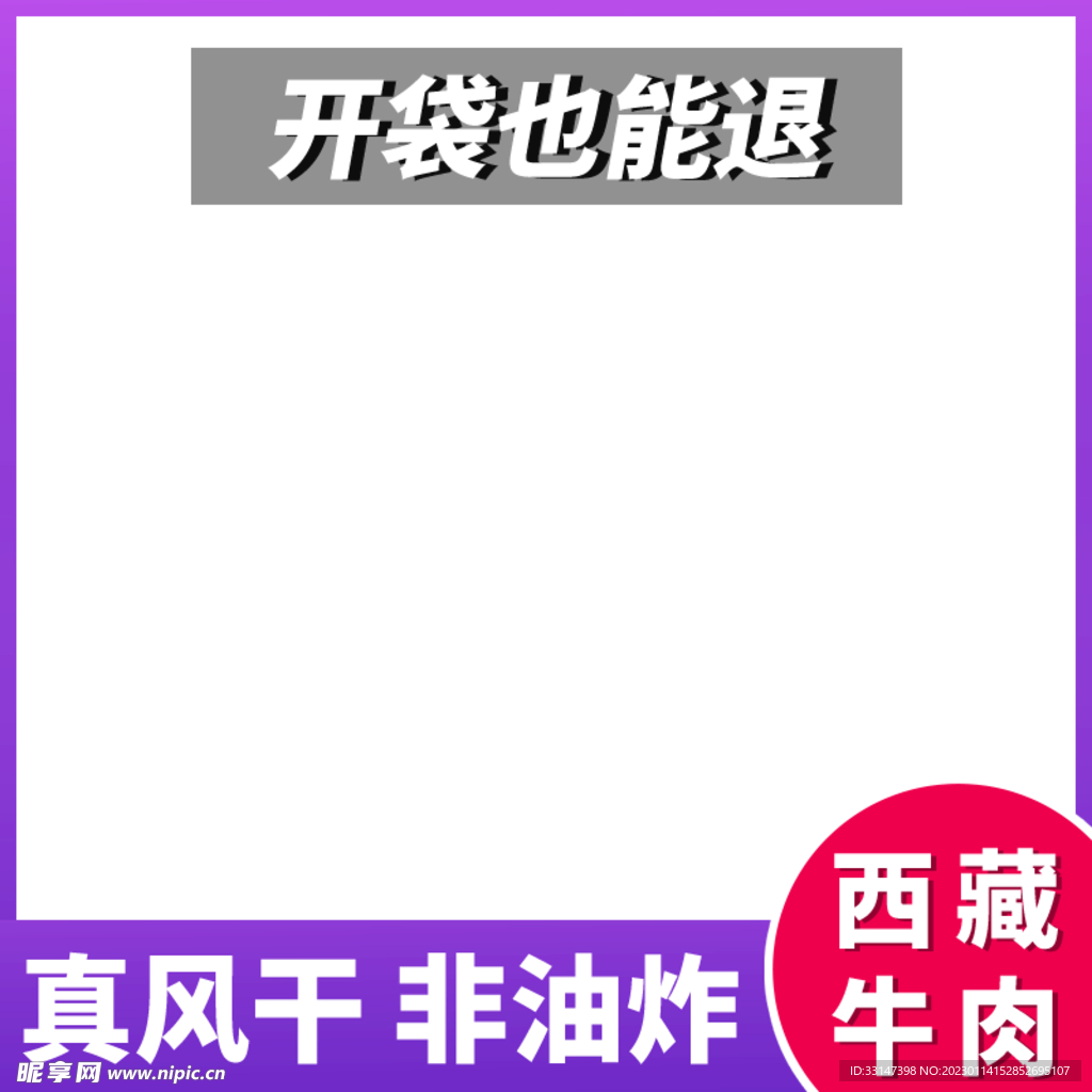 肉主图