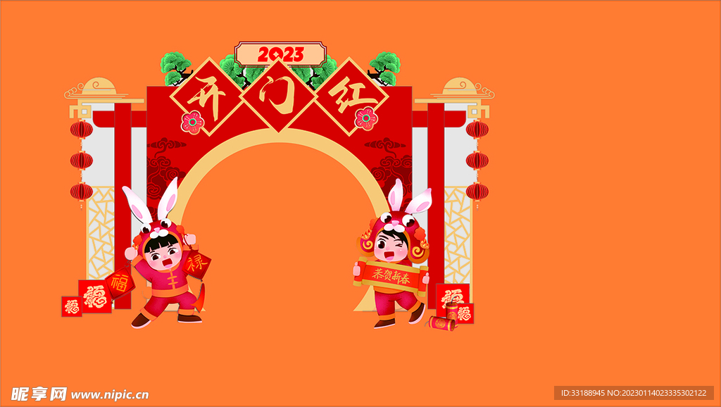 兔年美陈 