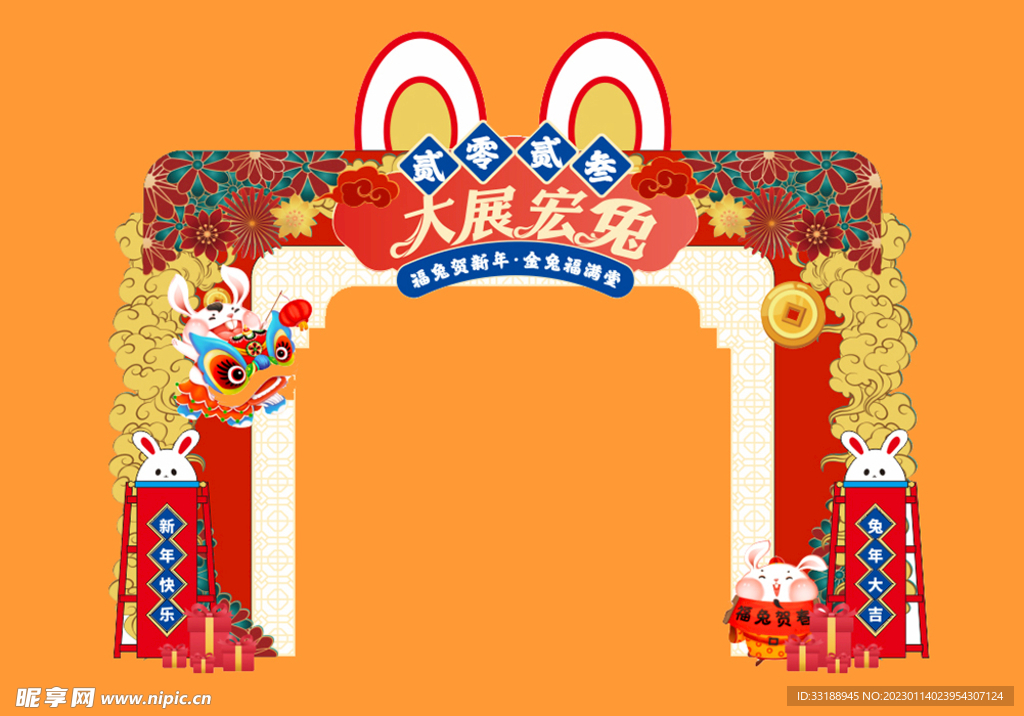 兔年美陈 