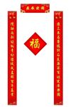 春联