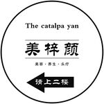 美容灯箱