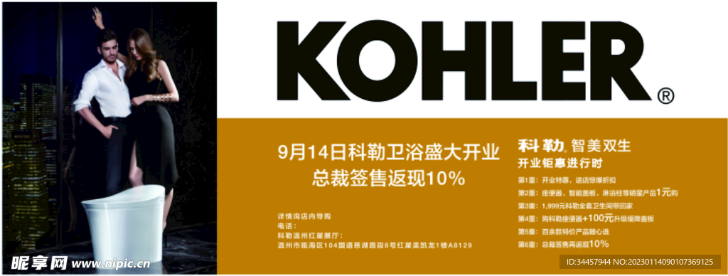 KOHLR家具