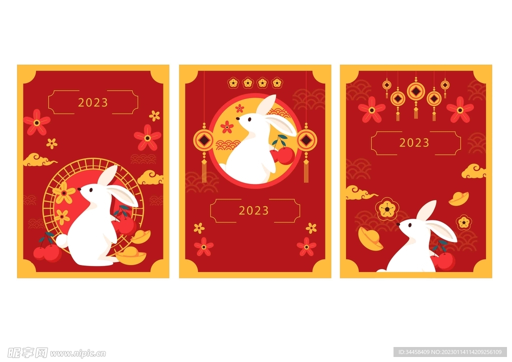 2023兔年喜庆海报
