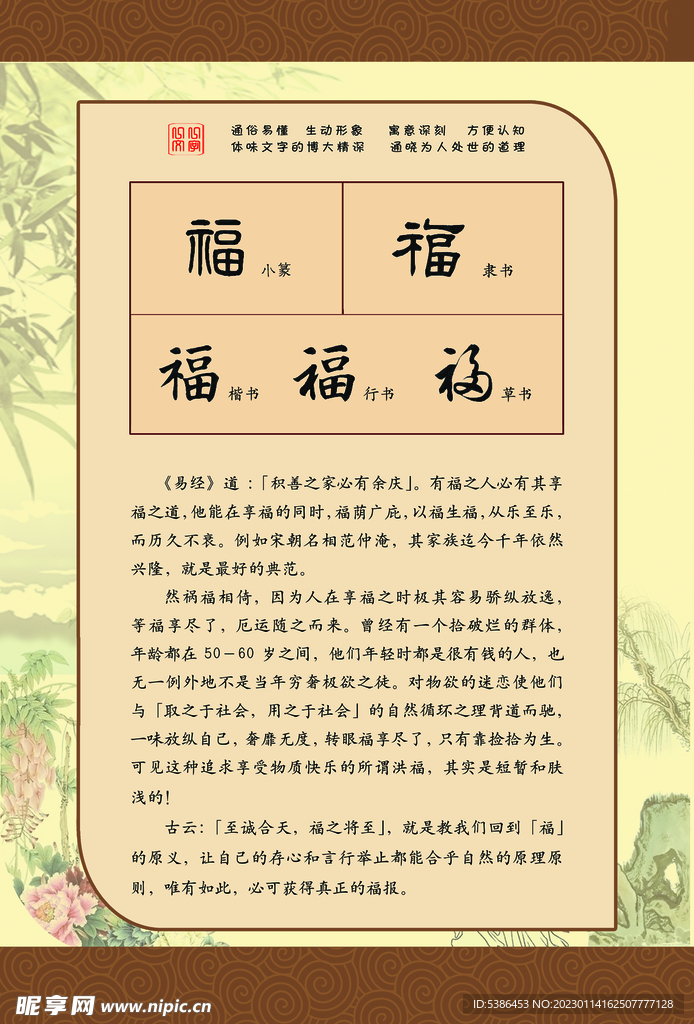 福