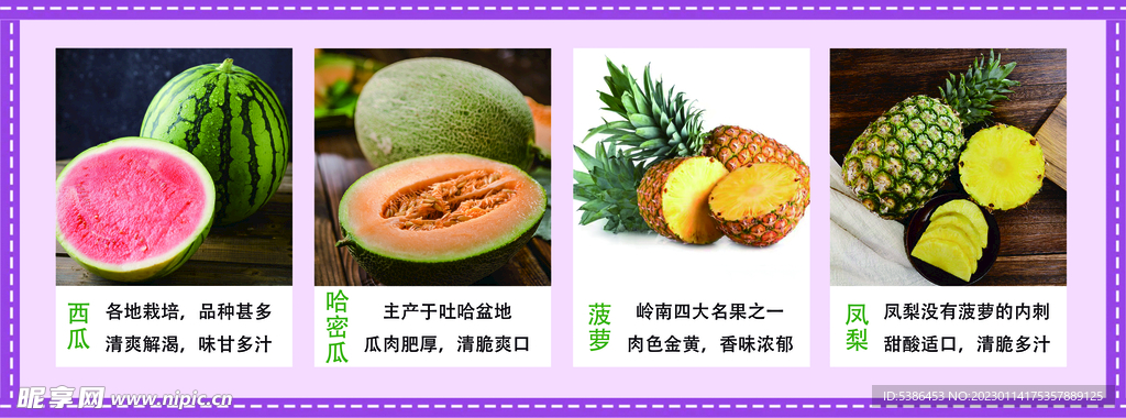 水果灯箱