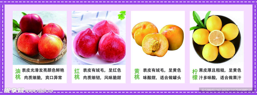水果灯箱