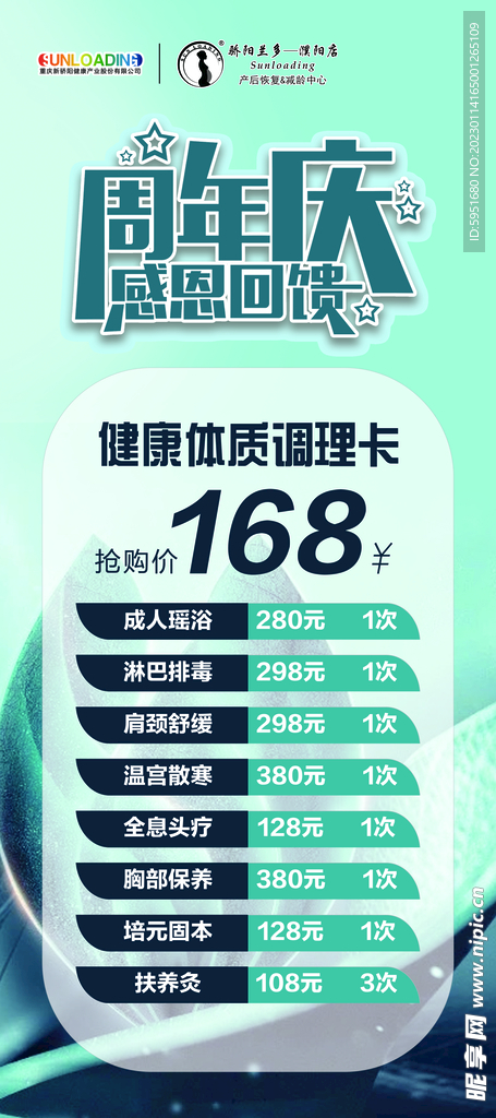 周年庆