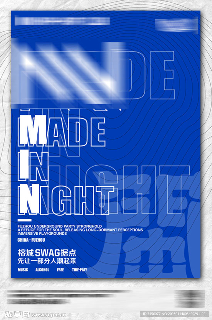 酒吧宣传海报模板