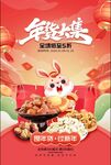 简约年货节