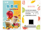 奶茶券