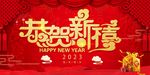 新年海报